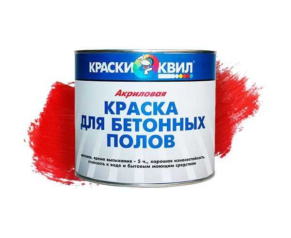 Какой краской покрасить бетонный пол – износостойкие краски для бетонного пола