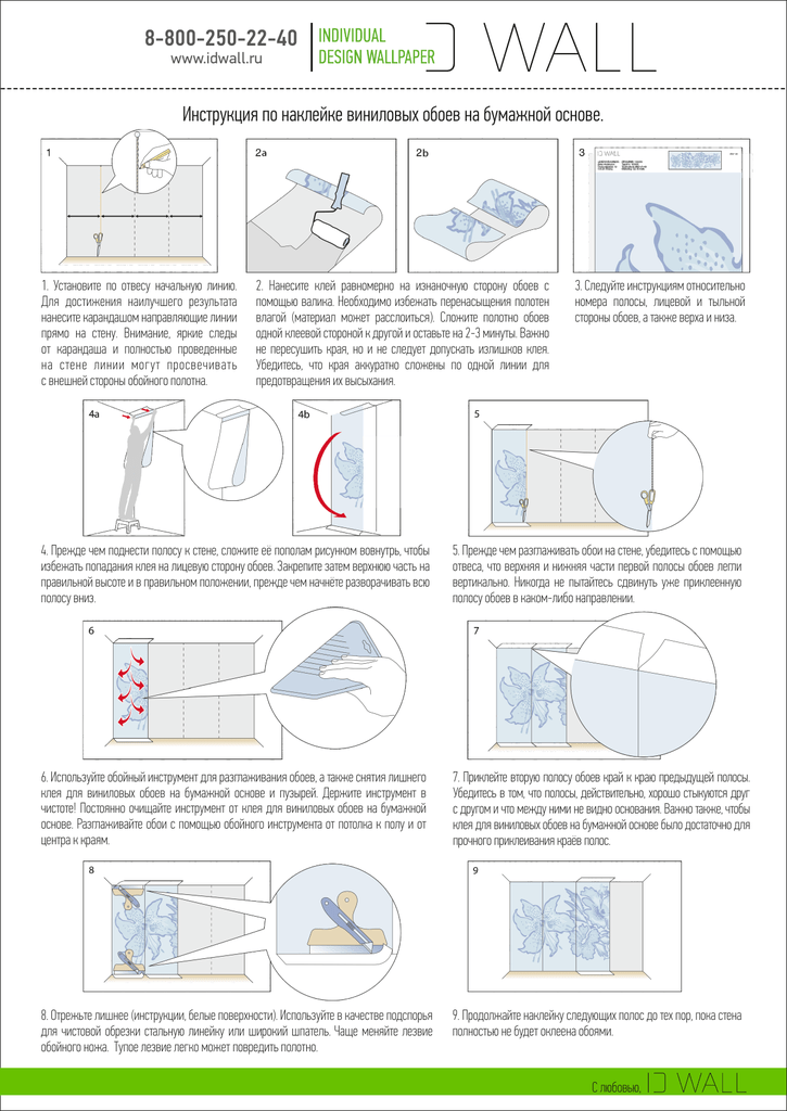 Как самому поклеить метровые обои на флизелиновой основе