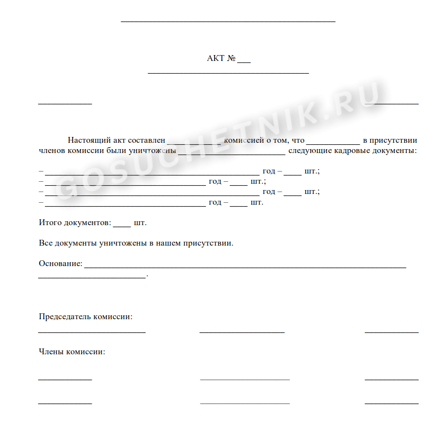 Отходы грунта при строительных работах