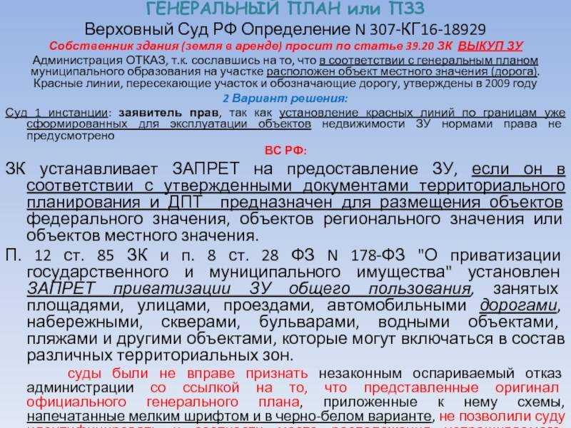 Узнайте, как купить земельный участок у государства под ИЖС Расскажем пошагово о действиях при приобретении земли, об условиях и кто может претендовать на бесплатное получение наделов
