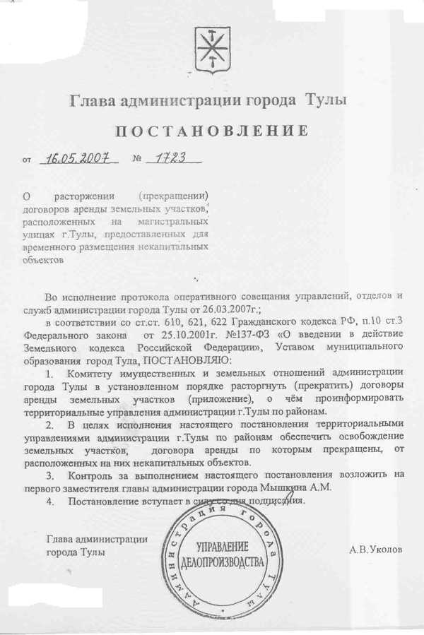 Существенное нарушение договора аренды земли: порядок расторжение договора и основания