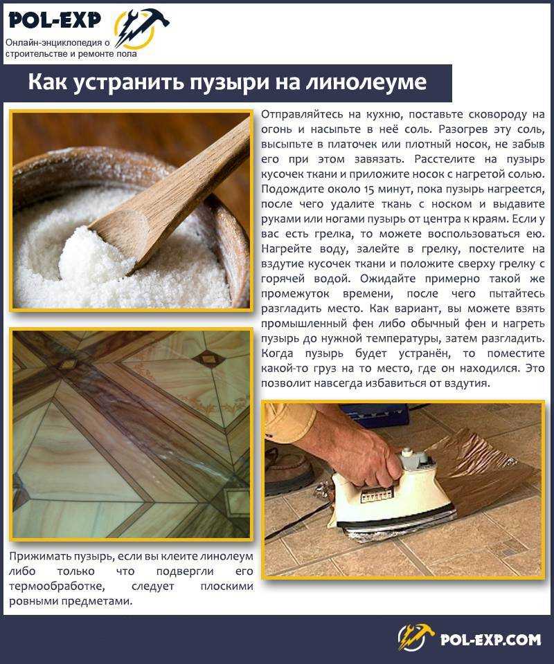Как разгладить линолеум - инструменты и правильные действия