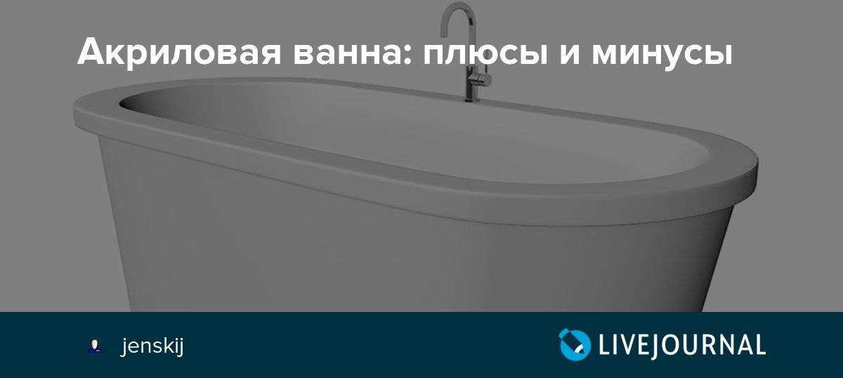 Топ-10 лучших акриловых ванн - рейтинг из популярных моделей